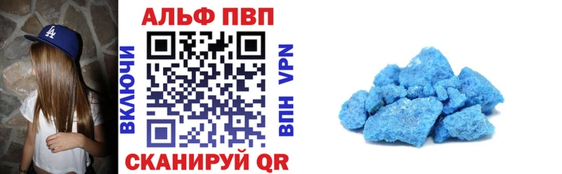 А ПВП Crystall Коммунар
