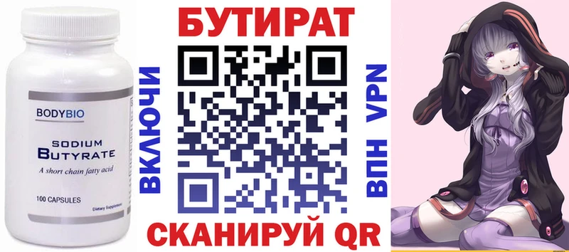 дарнет шоп Коммунар БУТИРАТ оксана