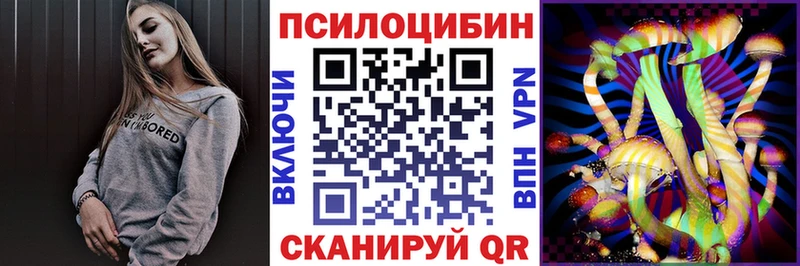 Псилоцибиновые грибы мухоморы  ссылка на мегу маркетплейс  Коммунар 
